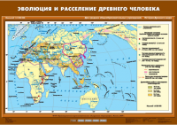 Комплект настенных учебных карт "История Древнего мира. 5 класс" - «globural.ru» - Туймазы