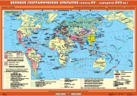 Комплект настенных учебных карт "История Нового времени XVI-XVIII вв. 7 класс" - «globural.ru» - Туймазы