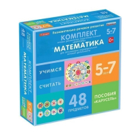 Комплект игровых динамических раздаточных пособий "Карусель". Математика. 5-7 лет - «globural.ru» - Туймазы