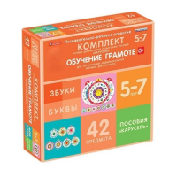 Комплект игровых динамических раздаточных пособий "Карусель". Обучение грамоте. 5-7 лет - «globural.ru» - Туймазы