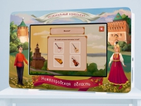 Региональный компонент «Нижегородская область» 43' - «globural.ru» - Туймазы