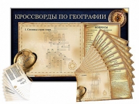 Дидактическое магнитно-маркерное панно "Кроссворды по географии" - «globural.ru» - Туймазы