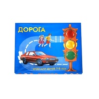 Настольно-печатная игра "Дорога" - «globural.ru» - Туймазы