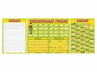 Стенд "Русский алфавит" + комплект магнитов - «globural.ru» - Туймазы