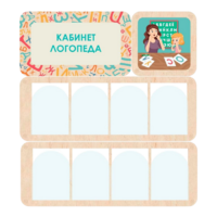 Стенд информации «Кабинет логопеда» 100.5 х 111 см - «globural.ru» - Туймазы
