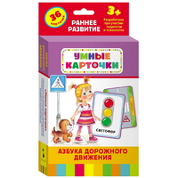 Карточки Домана "Азбука дорожного движения" - «globural.ru» - Туймазы