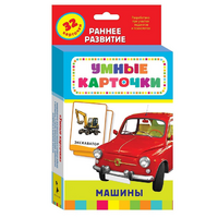 Карточки Домана "Машины" - «globural.ru» - Туймазы