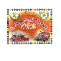 Настольная игра "Кто быстрей потушит дом" - «globural.ru» - Туймазы