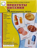 Демонстрационные карточки "Продукты питания" - «globural.ru» - Туймазы
