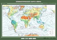 Комплект настенных учебных карт "География 7 класс" - «globural.ru» - Туймазы