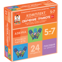 Комплект динамических раздаточных пособий со шнурком. Обучение грамоте. 5-7 лет - «globural.ru» - Туймазы
