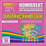 Комплект разрезных карточек для тренировки навыков чтения на английском языке - «globural.ru» - Туймазы