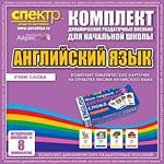 Комплект тематических карточек на отработку лексики английского языка - «globural.ru» - Туймазы