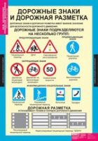 ОБЖ Безопасное поведение школьников (комплект таблиц) - «globural.ru» - Туймазы