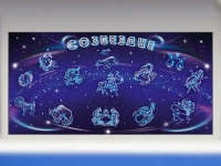Интерактивный электрифицированный стенд "Созвездие" - «globural.ru» - Туймазы