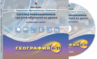 Методические пособия. География 6-11 класс - «globural.ru» - Туймазы