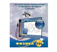 Методическое пособие. Физика. 7-11 класс - «globural.ru» - Туймазы