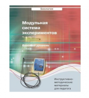 Инструктивно-методические материалы для педагога. Биология. Базовый уровень.   - «globural.ru» - Туймазы