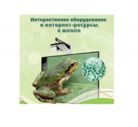 Методическое пособие. Биология. 6 класс - «globural.ru» - Туймазы