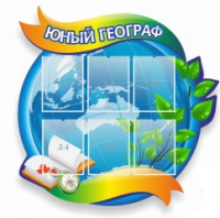 Стенд "Юный географ" (вариант 2) - «globural.ru» - Туймазы
