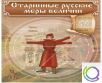 Стенд "Старинные русские меры величин" - «globural.ru» - Туймазы