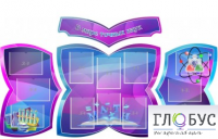 Стенд "В мире точных наук" - «globural.ru» - Туймазы