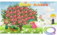 Стенд "Наш класс" (вариант 3) - «globural.ru» - Туймазы