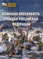 Комплект брошюр по разделу «Основы военной службы» - «globural.ru» - Туймазы