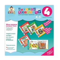 Моя первая книжка-пазл 4-5 лет. Книжки-пазлы с вырубкой повышенной сложности. - «globural.ru» - Туймазы