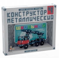 Конструктор металлический Школьный-4 (для уроков труда) 294 детали - «globural.ru» - Туймазы