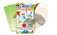 Набор карточек "Бежит-лежит" - «globural.ru» - Туймазы