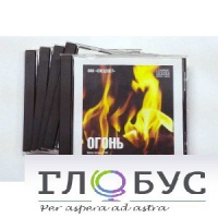 Набор CD дисков для релаксации (вариант 1) - «globural.ru» - Туймазы