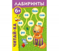 Комплект настольных развивающих игр по литературе (вариант 3) - «globural.ru» - Туймазы