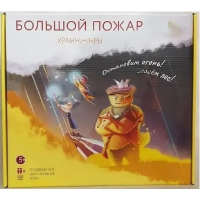 Подвижная развивающая игра "Хранимиры. Большой пожар" - «globural.ru» - Туймазы