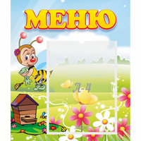 Стенд "Меню" №16 - «globural.ru» - Туймазы