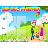 Стенд "Для вас родители!" 1.2x0.9 - «globural.ru» - Туймазы
