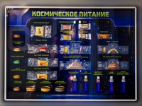 Стенд-макет "Космическое питание - «globural.ru» - Туймазы