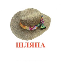 Карточки Домана "Одежда-2" - «globural.ru» - Туймазы