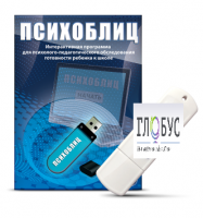 Программа для психолого-педагогического обследования готовности ребенка к школе "Психоблиц" - «globural.ru» - Туймазы