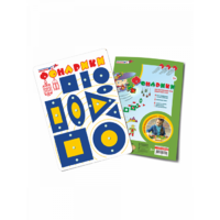 Логическая игра "Фонарики (жёлто-синие)" - «globural.ru» - Туймазы