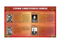Стенд "Герои Советского Союза" (дизайн по вашим материалам) 2x1,2 - «globural.ru» - Туймазы