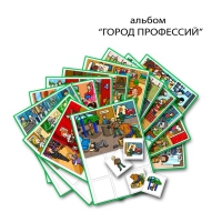 Город Профессий. Развивающие пособия на липучках - «globural.ru» - Туймазы
