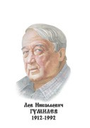Комплект портретов "Русские историки" - «globural.ru» - Туймазы