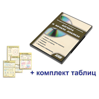 Интерактивный наглядный комплекс "Алгебра и начала анализа" - «globural.ru» - Туймазы