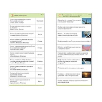 Комплект карточек (10) "Обучающий калейдоскоп. Земля - часть вселенной" - «globural.ru» - Туймазы