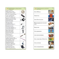 Комплект карточек (10) "Обучающий калейдоскоп. Общество" - «globural.ru» - Туймазы