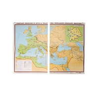 Учебная карта "Римская империя в 4-5 вв." 1500*1075 мм (матовое, 2-стороннее лам.) - «globural.ru» - Туймазы