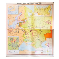 Учебная карта "Россия с конца XVII в. до нач. 60-х г.г. XVIII в." 1100*1400 мм (матовое, 2-стороннее лам.) - «globural.ru» - Туймазы