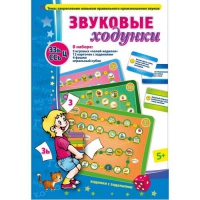 Звуковые ходунки З-Зь, С-Сь, Ц - «globural.ru» - Туймазы