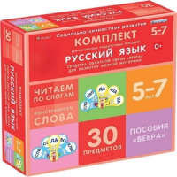 Комплект динамических раздаточных пособий. Средства обратной связи (веера). Русский язык. Читаем по слогам 5-7 лет. - «globural.ru» - Туймазы